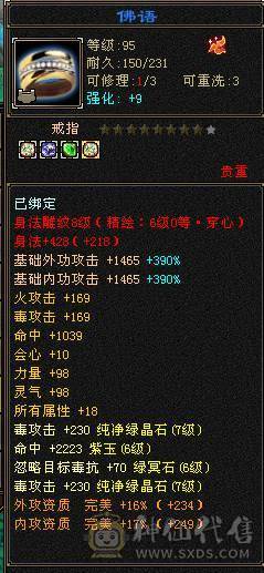  7级6神火抗身法3修无敌丹星宿