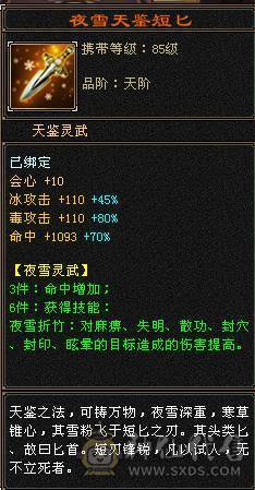  7级6神火抗身法3修无敌丹星宿