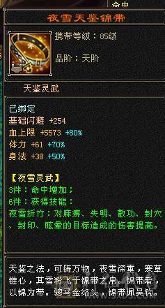  7级6神火抗身法3修无敌丹星宿