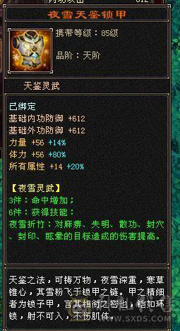  7级6神火抗身法3修无敌丹星宿