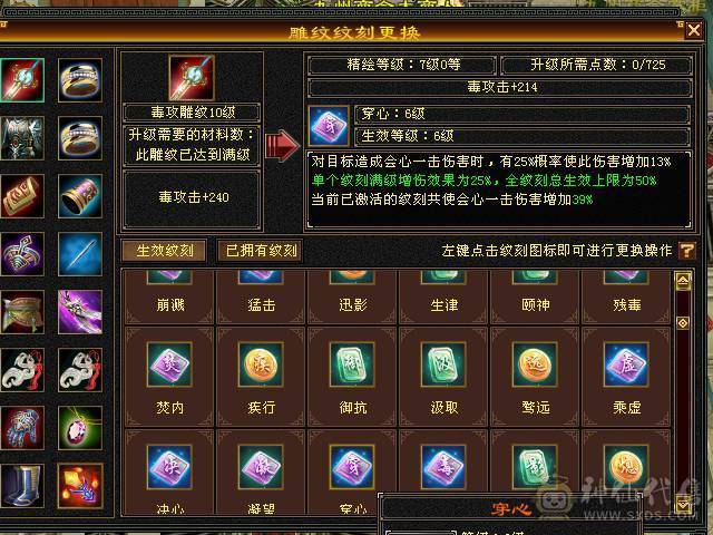  7级6神火抗身法3修无敌丹星宿