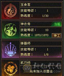  7级6神火抗身法3修无敌丹星宿