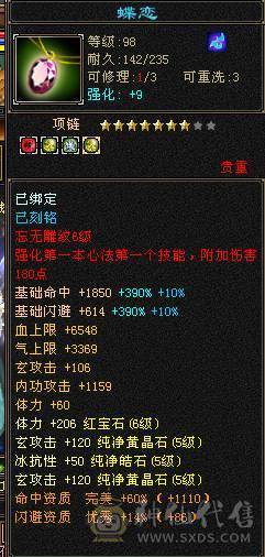 每天都更新：53万血双抗时装超多峨眉，带1.9万绑定元宝，6体4个8雕冰抗毒抗双抗峨眉 10颗6体 时装一件3级配饰 4件3配饰 附体一个稀有色 幻饰3个永久3级，金箍棒4级，满修炼 颜值与实力于一体