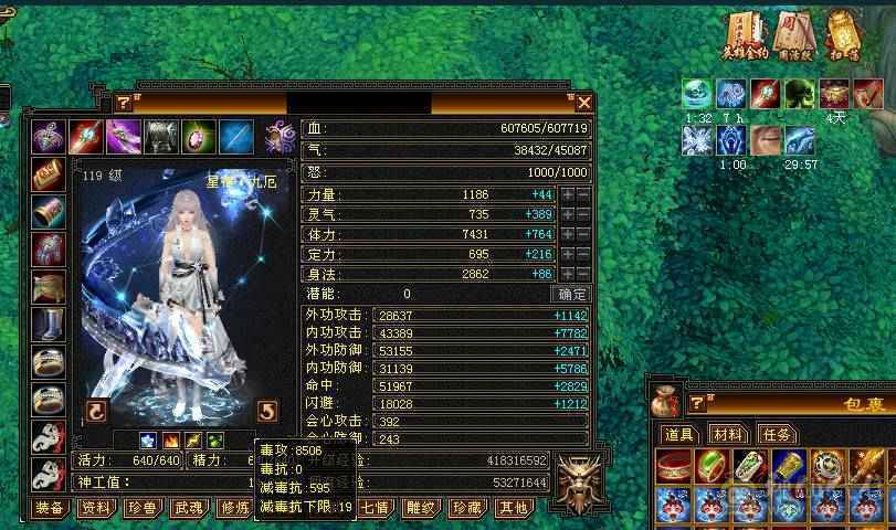  7级6神火抗身法3修无敌丹星宿
