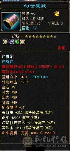  7级6神火抗身法3修无敌丹星宿