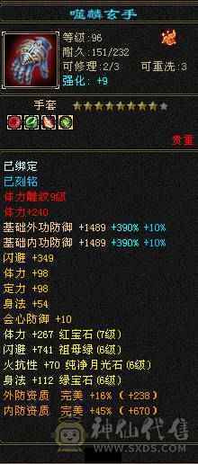  7级6神火抗身法3修无敌丹星宿