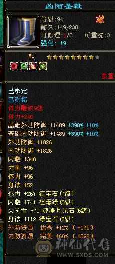  7级6神火抗身法3修无敌丹星宿