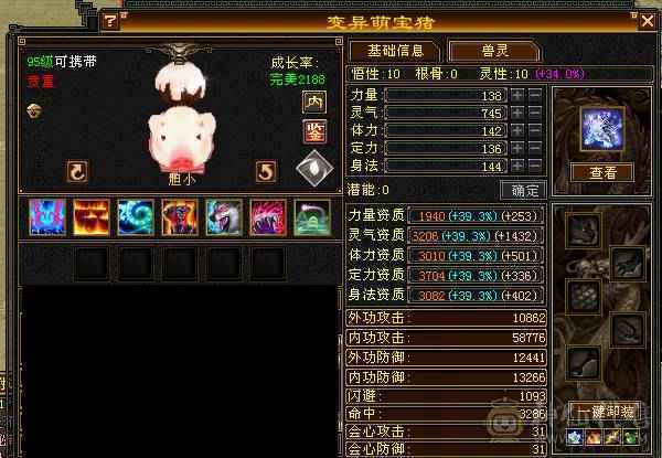  7级6神火抗身法3修无敌丹星宿