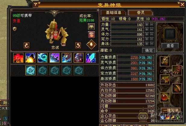  7级6神火抗身法3修无敌丹星宿