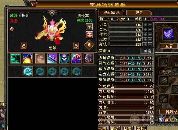  7级6神火抗身法3修无敌丹星宿