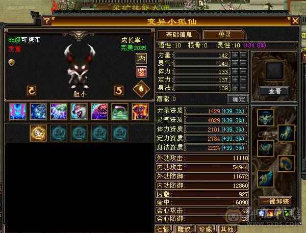  7级6神火抗身法3修无敌丹星宿