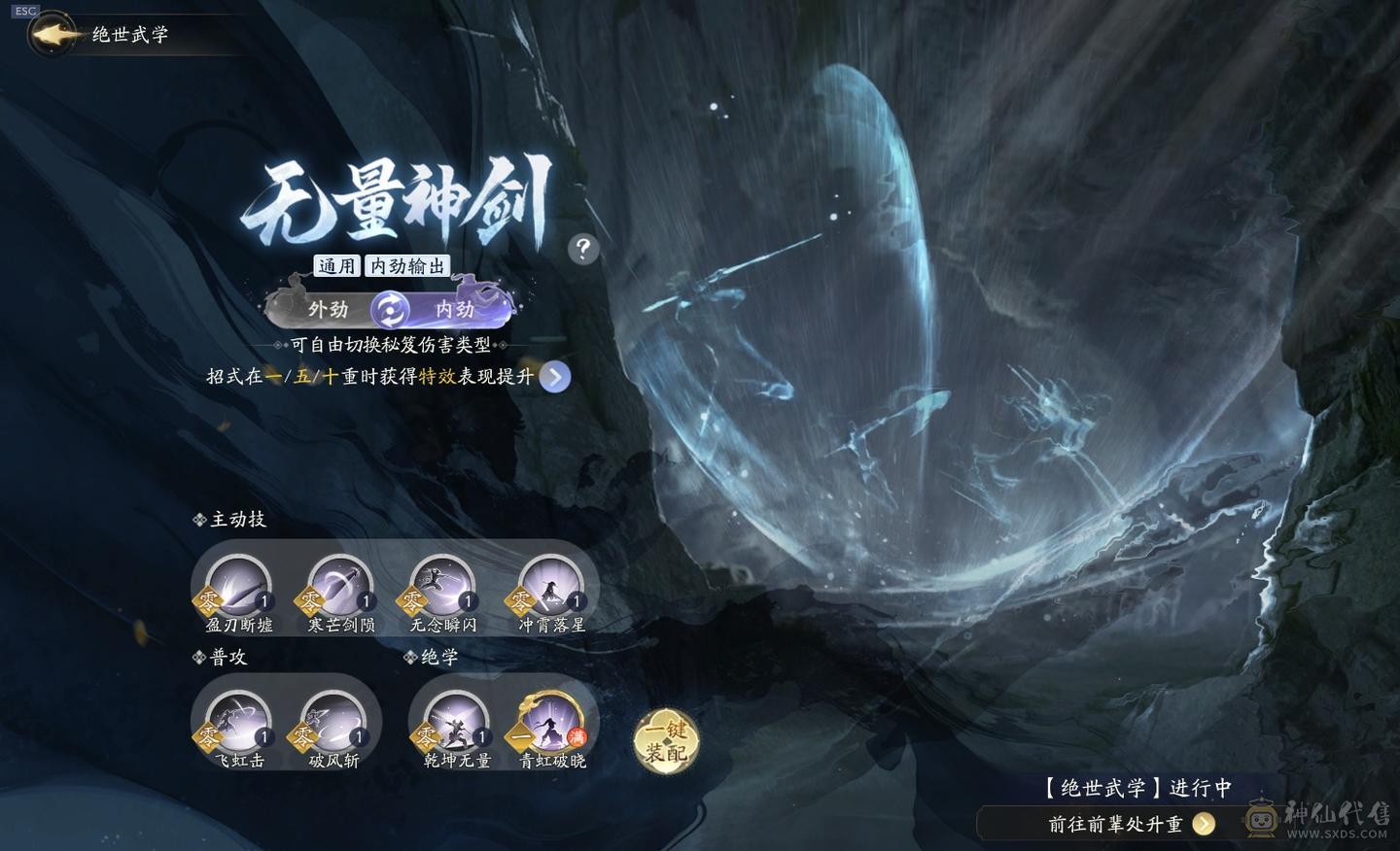 64天罡 4重飞龙返利8万加2000礼包全部用在刀刃上