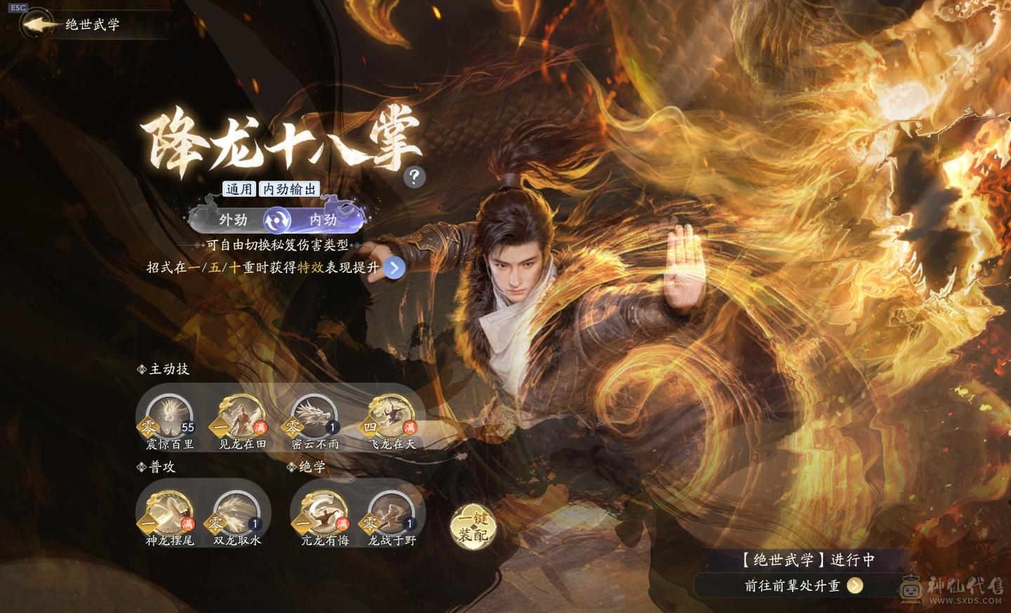 64天罡 4重飞龙返利8万加2000礼包全部用在刀刃上