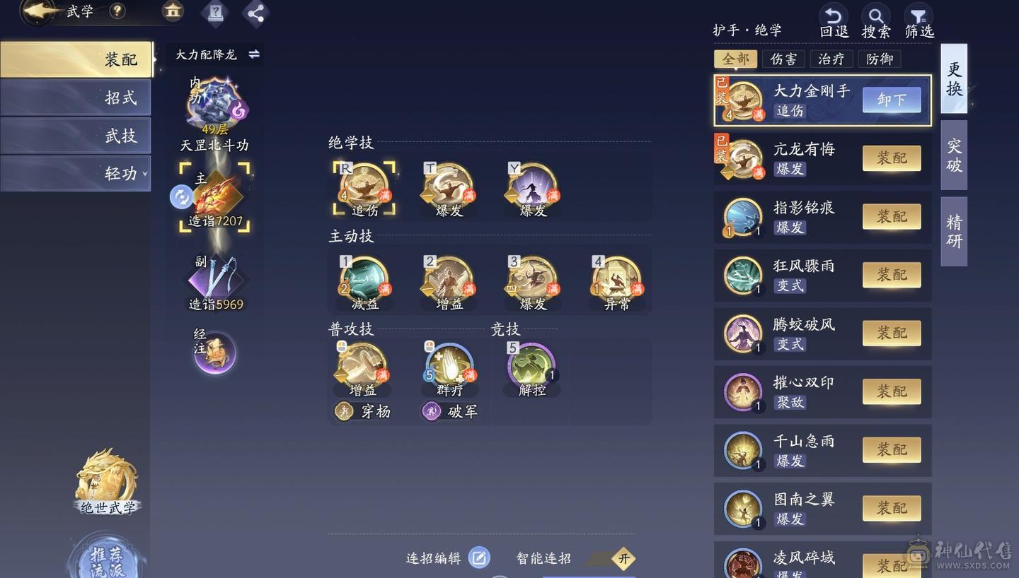 64天罡 4重飞龙返利8万加2000礼包全部用在刀刃上