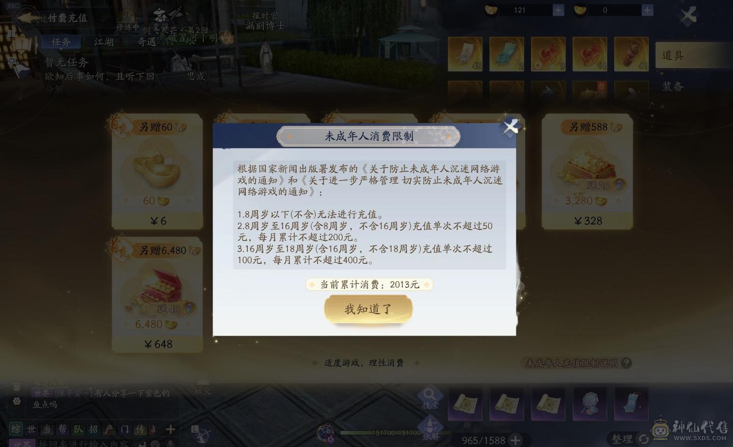 64天罡 4重飞龙返利8万加2000礼包全部用在刀刃上