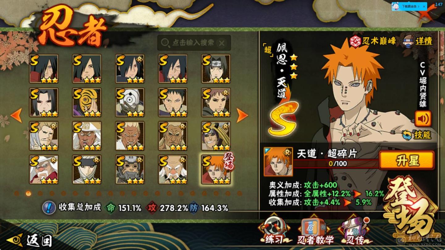 火影多年心血号低价出可小刀 细节入内看