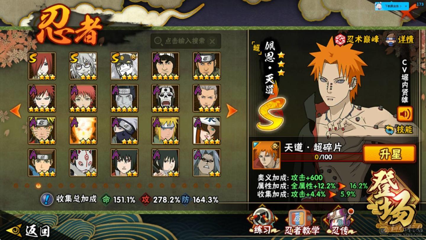 火影多年心血号低价出可小刀 细节入内看