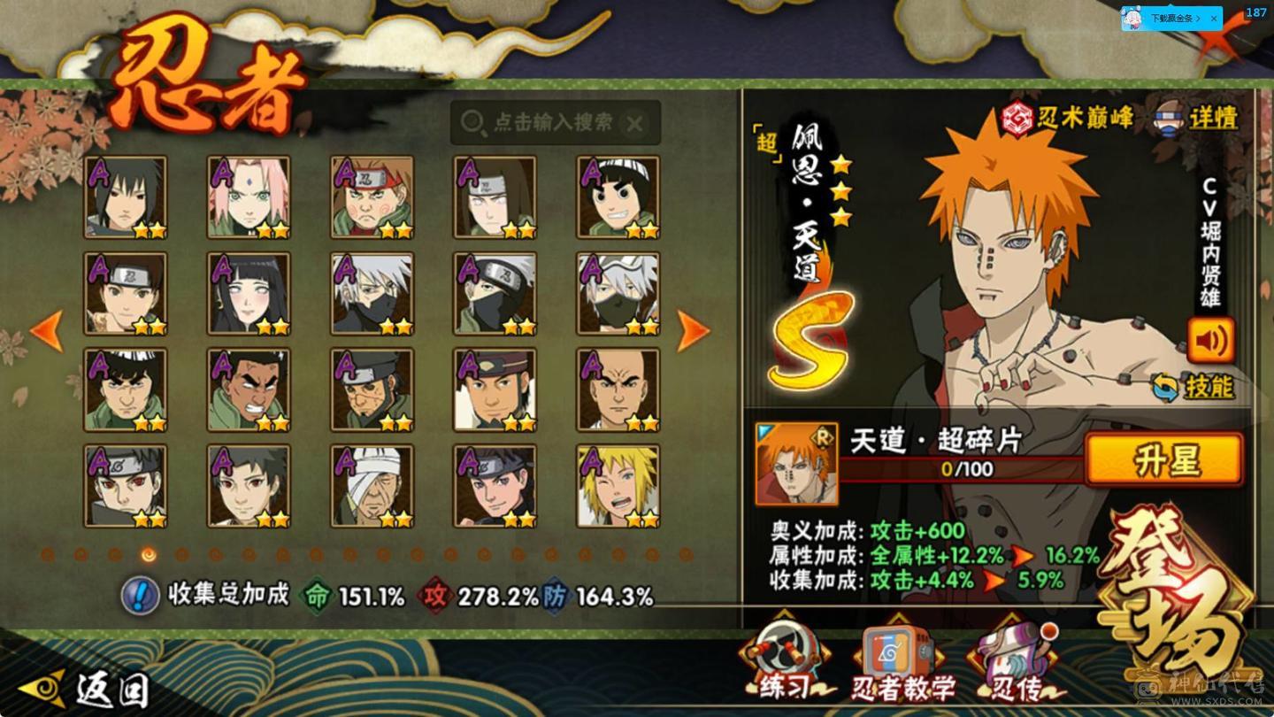 火影多年心血号低价出可小刀 细节入内看