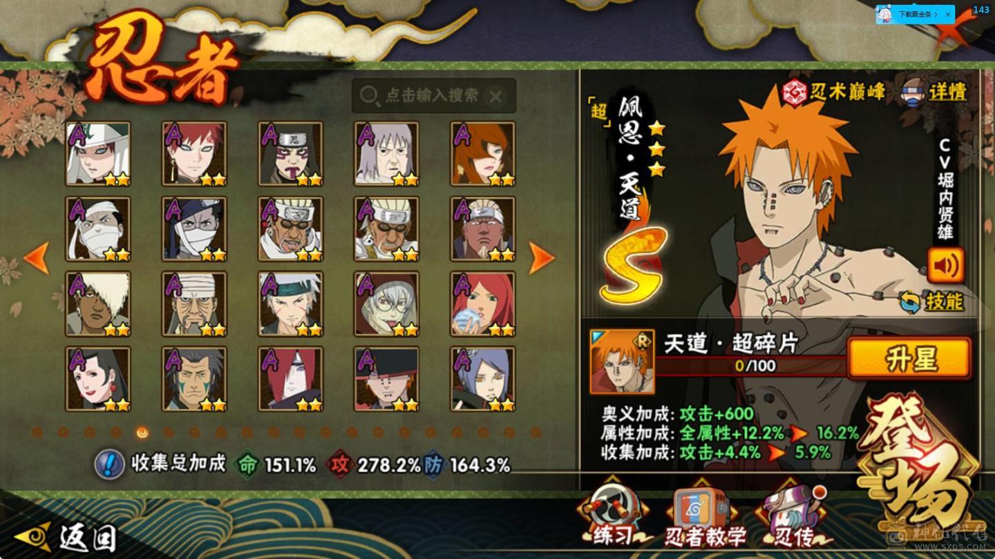 火影多年心血号低价出可小刀 细节入内看