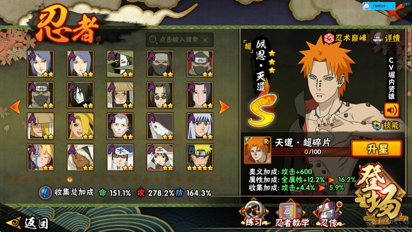 火影多年心血号低价出可小刀 细节入内看