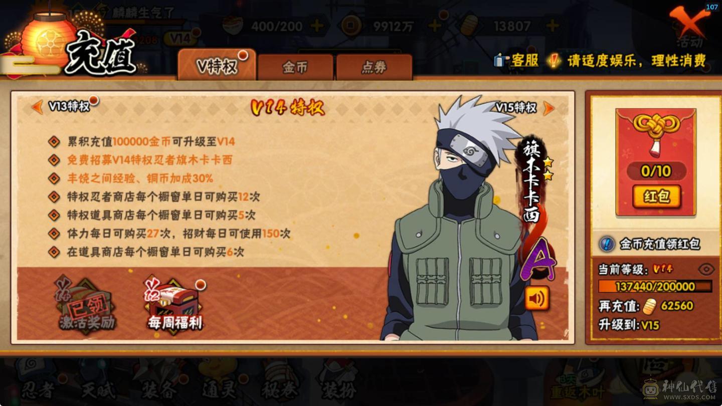 火影多年心血号低价出可小刀 细节入内看