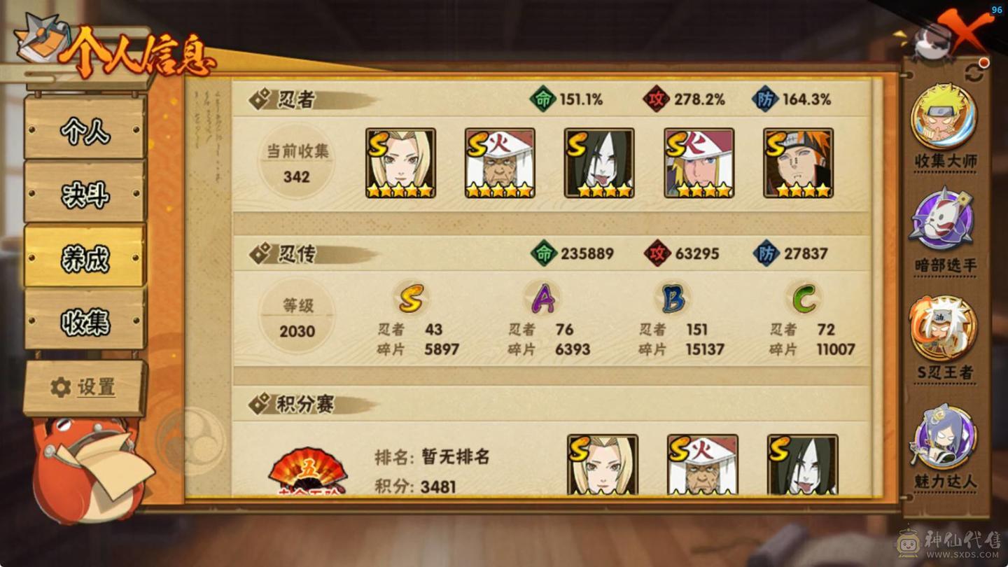 火影多年心血号低价出可小刀 细节入内看