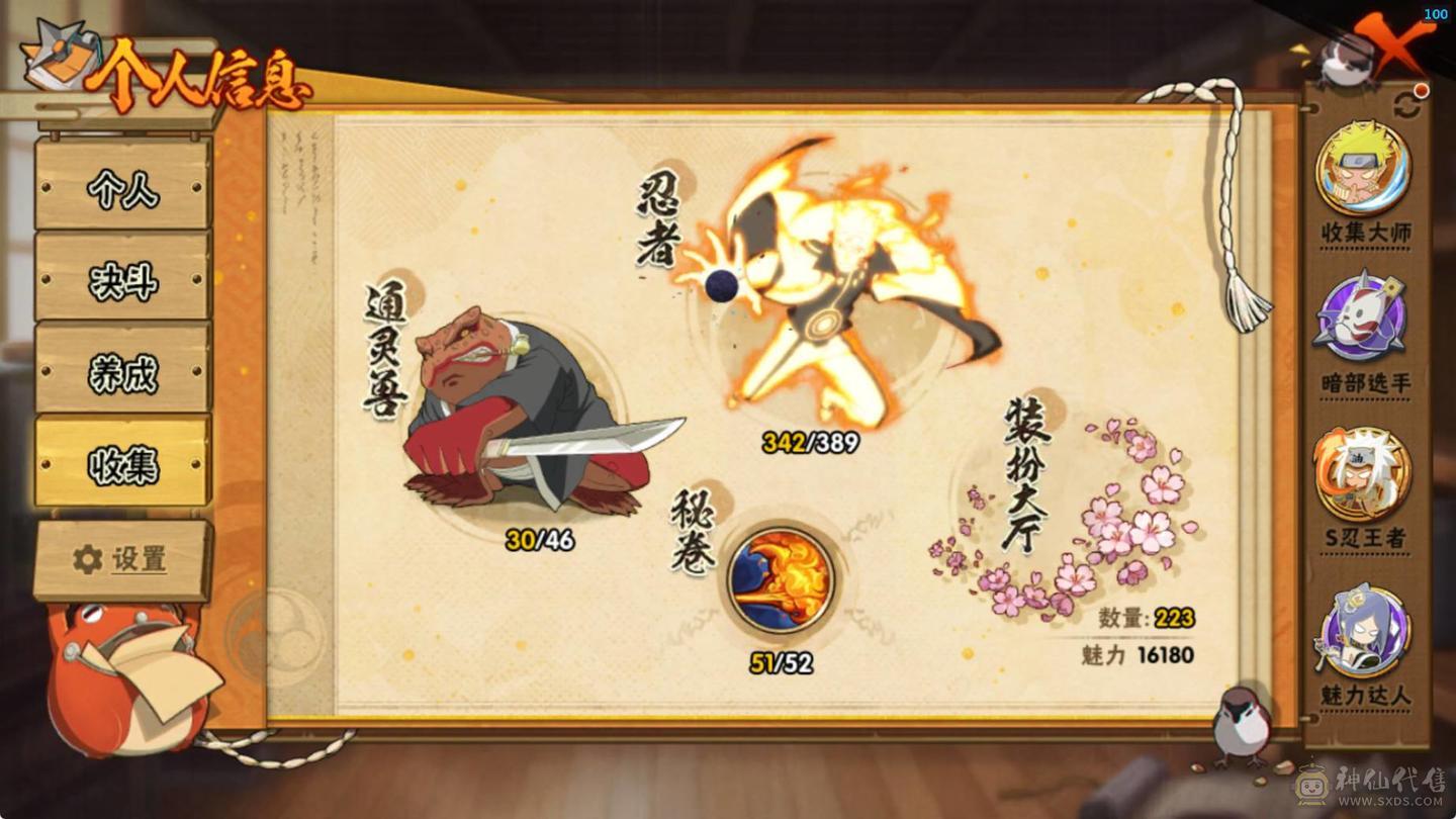 火影多年心血号低价出可小刀 细节入内看