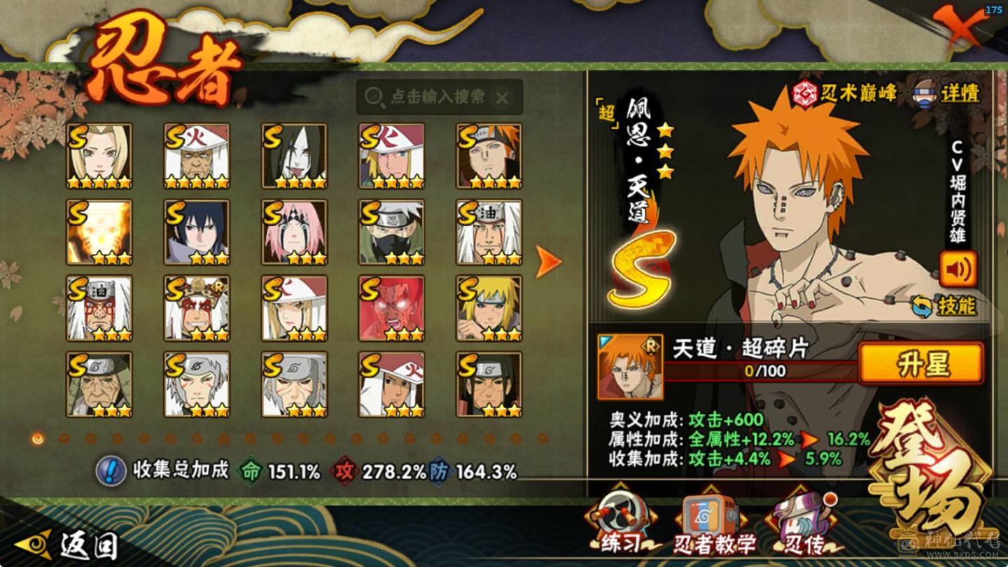 火影多年心血号低价出可小刀 细节入内看