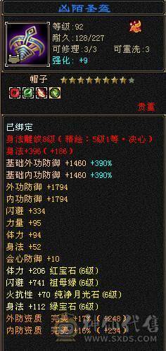 『夺命•推荐』6级6神多修逍遥  玄1468 减火抗717 下限19 火抗787 44w血 4.3w气 475+会心 命中6.6w 8雕-新雕文-精绘6级 强化+9 三满号 盟会技能-10级