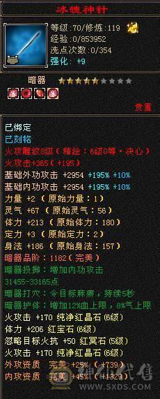 『夺命•推荐』6级6神多修逍遥  玄1468 减火抗717 下限19 火抗787 44w血 4.3w气 475+会心 命中6.6w 8雕-新雕文-精绘6级 强化+9 三满号 盟会技能-10级