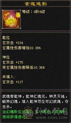 『夺命•推荐』6级6神多修逍遥  玄1468 减火抗717 下限19 火抗787 44w血 4.3w气 475+会心 命中6.6w 8雕-新雕文-精绘6级 强化+9 三满号 盟会技能-10级