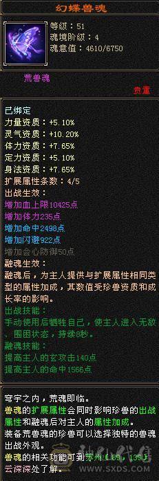 『夺命•推荐』6级6神多修逍遥  玄1468 减火抗717 下限19 火抗787 44w血 4.3w气 475+会心 命中6.6w 8雕-新雕文-精绘6级 强化+9 三满号 盟会技能-10级