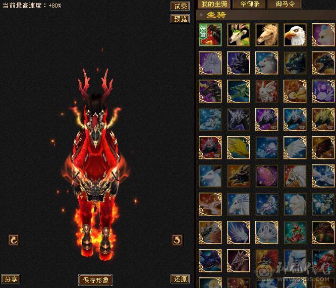 『夺命•推荐』6级6神多修逍遥  玄1468 减火抗717 下限19 火抗787 44w血 4.3w气 475+会心 命中6.6w 8雕-新雕文-精绘6级 强化+9 三满号 盟会技能-10级