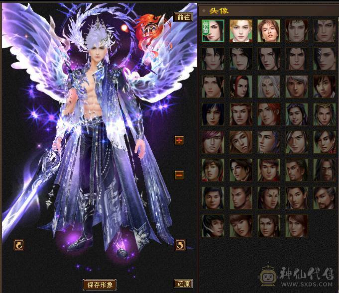 『夺命•推荐』6级6神多修逍遥  玄1468 减火抗717 下限19 火抗787 44w血 4.3w气 475+会心 命中6.6w 8雕-新雕文-精绘6级 强化+9 三满号 盟会技能-10级