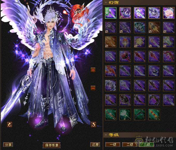 『夺命•推荐』6级6神多修逍遥  玄1468 减火抗717 下限19 火抗787 44w血 4.3w气 475+会心 命中6.6w 8雕-新雕文-精绘6级 强化+9 三满号 盟会技能-10级