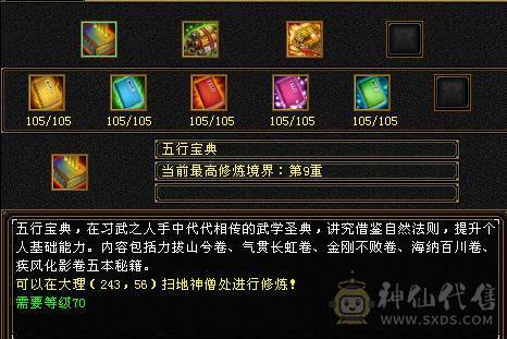 『夺命•推荐』6级6神多修逍遥  玄1468 减火抗717 下限19 火抗787 44w血 4.3w气 475+会心 命中6.6w 8雕-新雕文-精绘6级 强化+9 三满号 盟会技能-10级