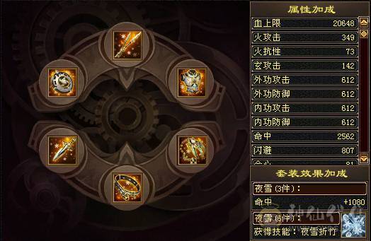 『夺命•推荐』6级6神多修逍遥  玄1468 减火抗717 下限19 火抗787 44w血 4.3w气 475+会心 命中6.6w 8雕-新雕文-精绘6级 强化+9 三满号 盟会技能-10级