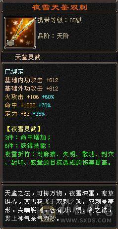 『夺命•推荐』6级6神多修逍遥  玄1468 减火抗717 下限19 火抗787 44w血 4.3w气 475+会心 命中6.6w 8雕-新雕文-精绘6级 强化+9 三满号 盟会技能-10级