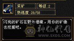 『夺命•推荐』6级6神多修逍遥  玄1468 减火抗717 下限19 火抗787 44w血 4.3w气 475+会心 命中6.6w 8雕-新雕文-精绘6级 强化+9 三满号 盟会技能-10级