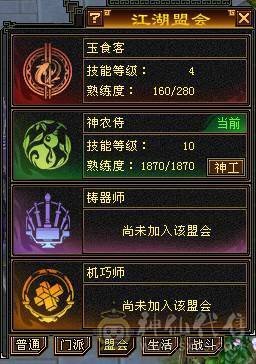 『夺命•推荐』6级6神多修逍遥  玄1468 减火抗717 下限19 火抗787 44w血 4.3w气 475+会心 命中6.6w 8雕-新雕文-精绘6级 强化+9 三满号 盟会技能-10级