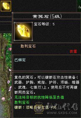 『夺命•推荐』6级6神多修逍遥  玄1468 减火抗717 下限19 火抗787 44w血 4.3w气 475+会心 命中6.6w 8雕-新雕文-精绘6级 强化+9 三满号 盟会技能-10级