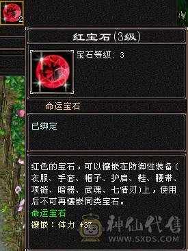 『夺命•推荐』6级6神多修逍遥  玄1468 减火抗717 下限19 火抗787 44w血 4.3w气 475+会心 命中6.6w 8雕-新雕文-精绘6级 强化+9 三满号 盟会技能-10级