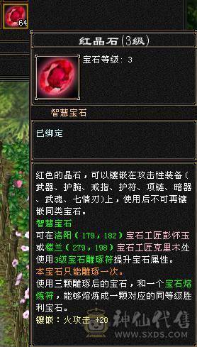 『夺命•推荐』6级6神多修逍遥  玄1468 减火抗717 下限19 火抗787 44w血 4.3w气 475+会心 命中6.6w 8雕-新雕文-精绘6级 强化+9 三满号 盟会技能-10级