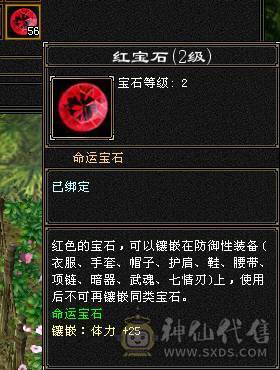 『夺命•推荐』6级6神多修逍遥  玄1468 减火抗717 下限19 火抗787 44w血 4.3w气 475+会心 命中6.6w 8雕-新雕文-精绘6级 强化+9 三满号 盟会技能-10级