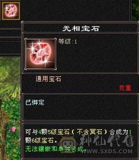 『夺命•推荐』6级6神多修逍遥  玄1468 减火抗717 下限19 火抗787 44w血 4.3w气 475+会心 命中6.6w 8雕-新雕文-精绘6级 强化+9 三满号 盟会技能-10级