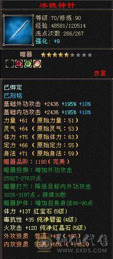 『夺命•推荐』6级6神多修逍遥  玄1468 减火抗717 下限19 火抗787 44w血 4.3w气 475+会心 命中6.6w 8雕-新雕文-精绘6级 强化+9 三满号 盟会技能-10级