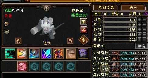 『夺命•推荐』6级6神多修逍遥  玄1468 减火抗717 下限19 火抗787 44w血 4.3w气 475+会心 命中6.6w 8雕-新雕文-精绘6级 强化+9 三满号 盟会技能-10级