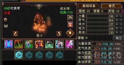 『夺命•推荐』6级6神多修逍遥  玄1468 减火抗717 下限19 火抗787 44w血 4.3w气 475+会心 命中6.6w 8雕-新雕文-精绘6级 强化+9 三满号 盟会技能-10级