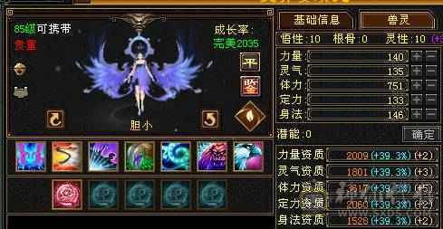 『夺命•推荐』6级6神多修逍遥  玄1468 减火抗717 下限19 火抗787 44w血 4.3w气 475+会心 命中6.6w 8雕-新雕文-精绘6级 强化+9 三满号 盟会技能-10级