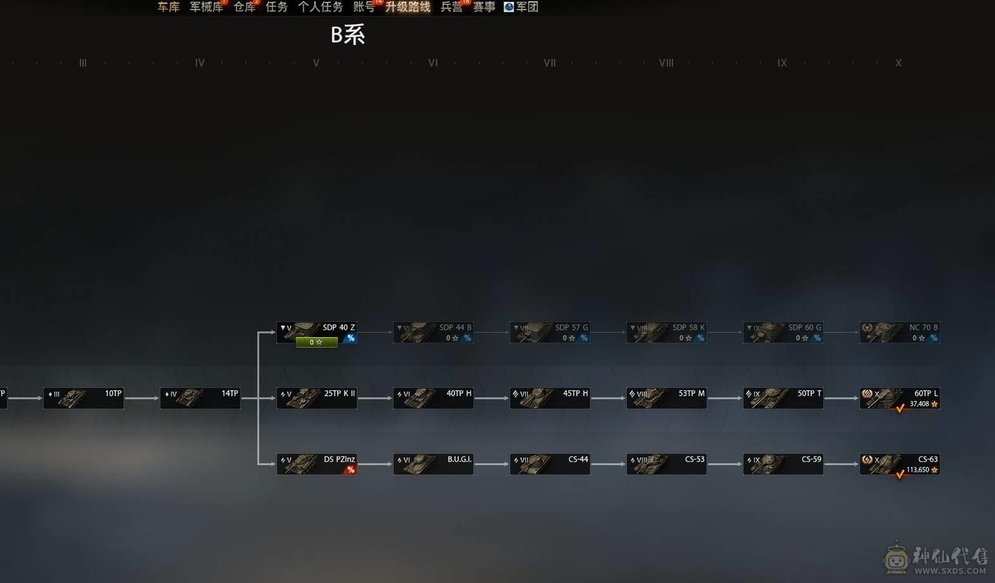 10多年玩家自玩号，退坑了十级全系，260 279 780 907  白云 高账0130天 紫装 红装 橙装 配件全 银币加成700多 8金48辆  斯柯达 暴风